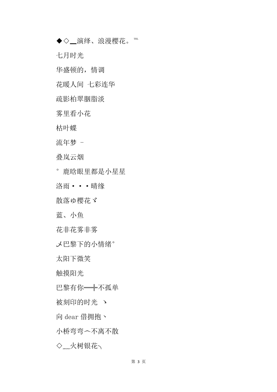 什么网名好听有内涵