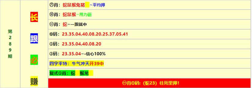六肖中特期期准精选一,六肖中特期期准100%最谁