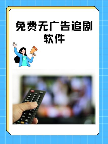 免费追剧不用vip的视频软件,免费追剧不用vip的视频软件苹果平板下载