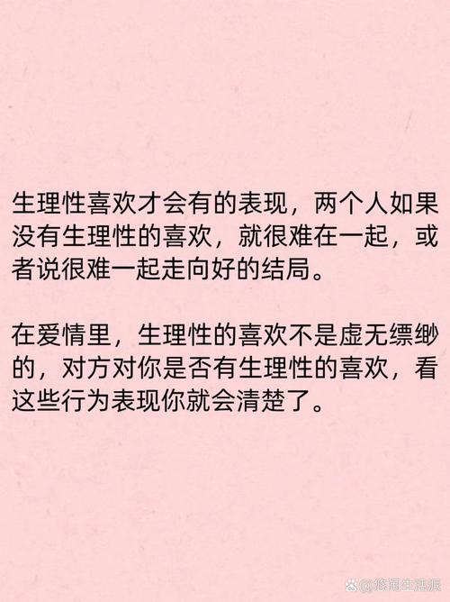 谈谈情，说说性,谈谈情说说性