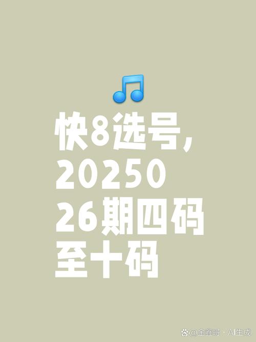 万能八码稳赚,十一选五万能八码稳赚