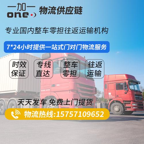 货物专线运输,货物专线运输公司
