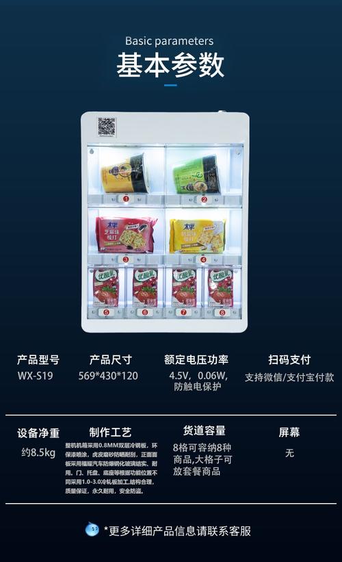 成人用品售货机费用,成人用品售货机费用多少