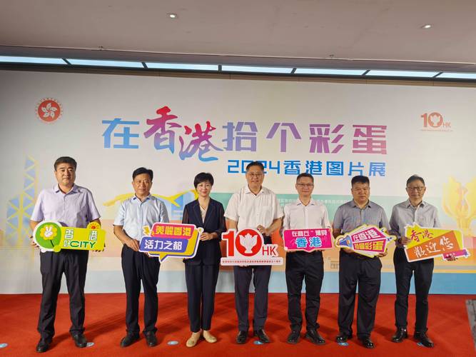 2024香港+六+合+资料总站,2024香港+六+合+资料总站资料
