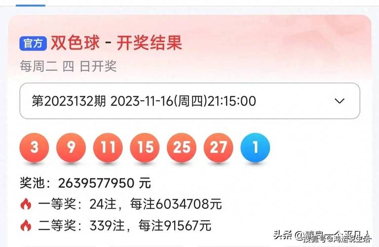 开奖公告今日,开奖公告今日双色球开奖号码