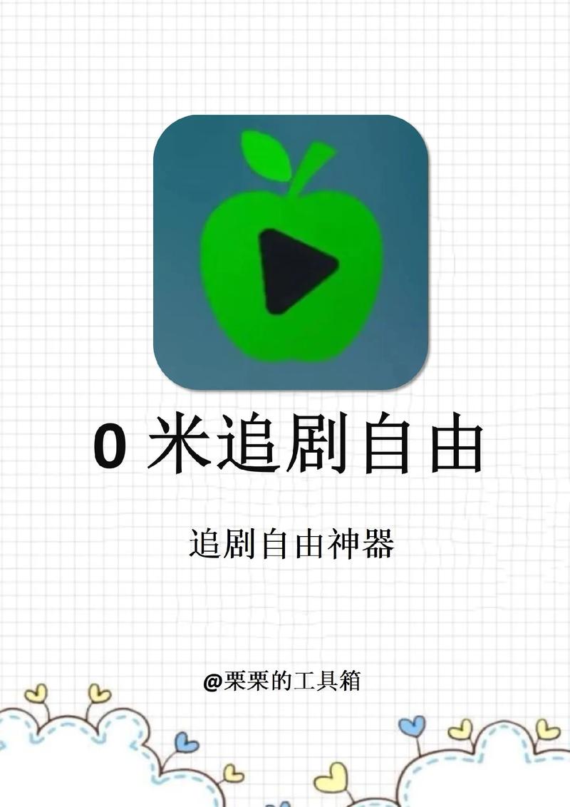 免费追剧的软件无需会员高清,免费追剧无vip软件有哪些