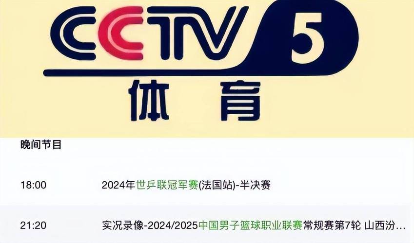 体育直播赛事直播,体育直播赛事直播平台