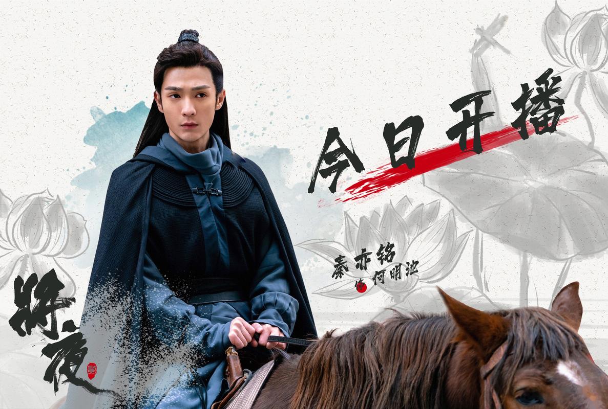 将夜第二季免费高清在线观看,将夜第二季免费高清在线观看