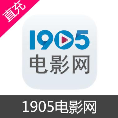 1905电影网网站,电影1905网收费吗