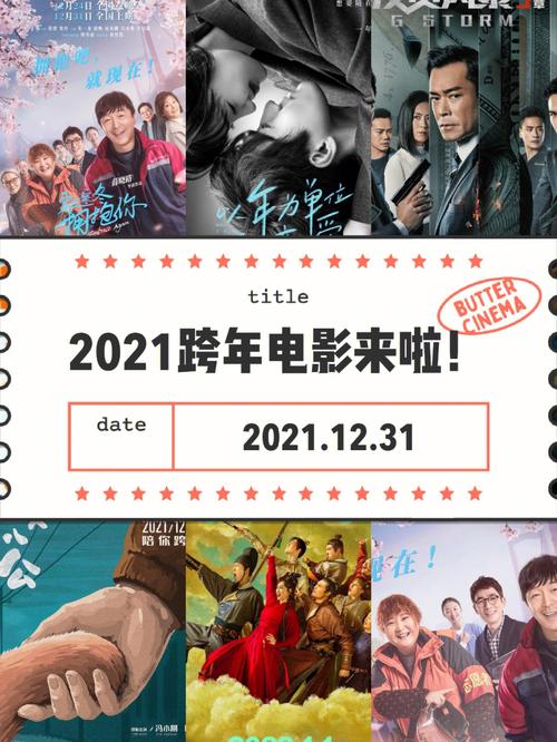 2021年最好看的电影排行榜前十名,2021年最好看的电影排行榜前十名有哪些