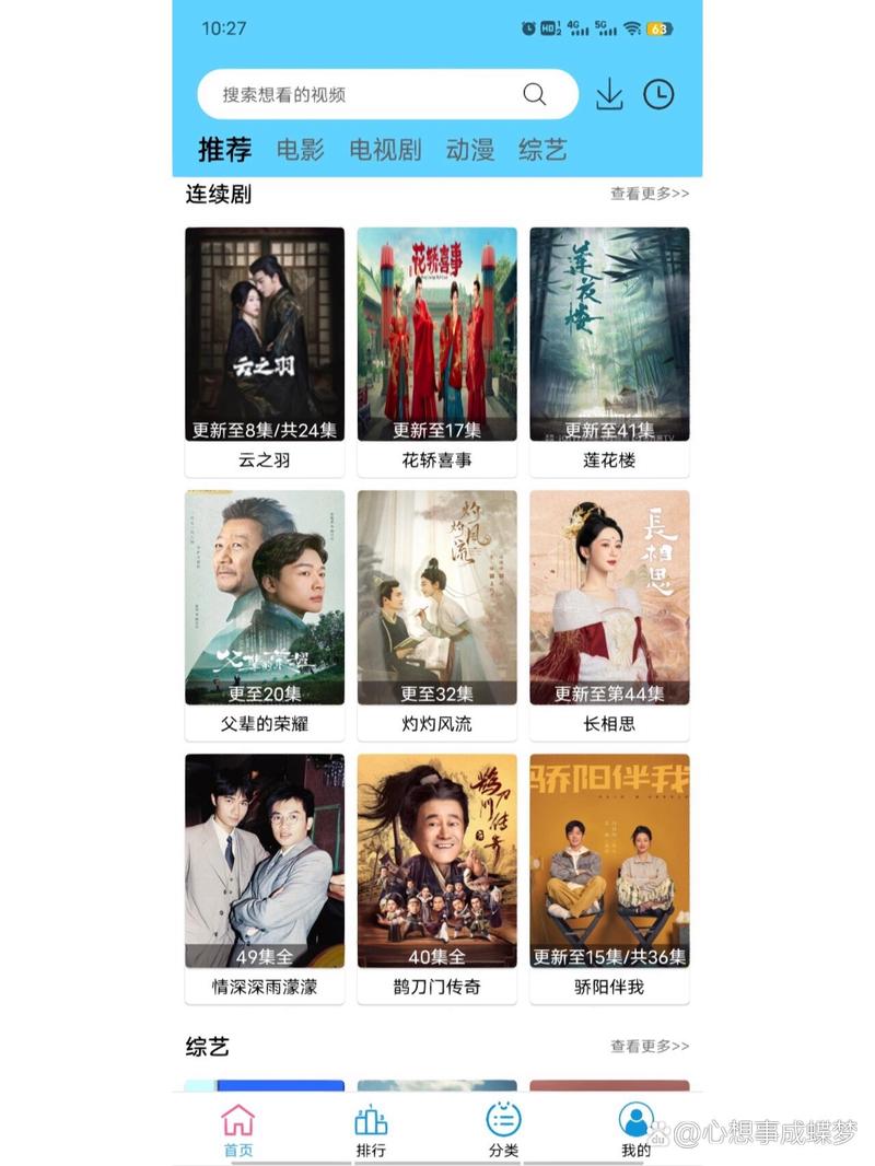高清追剧软件不要会员,最全的免费追剧app不用会员超清