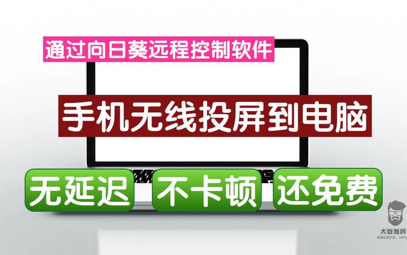 新向日葵远程控制,向日葵远程控制如何使用