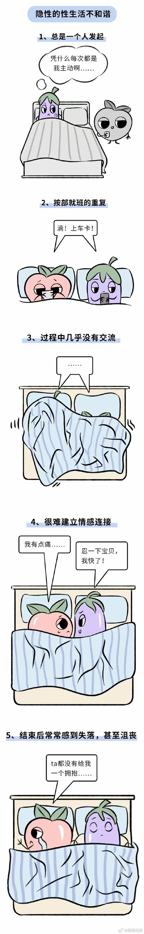 夫妻生活不和谐,夫妻生活不和谐该怎么办