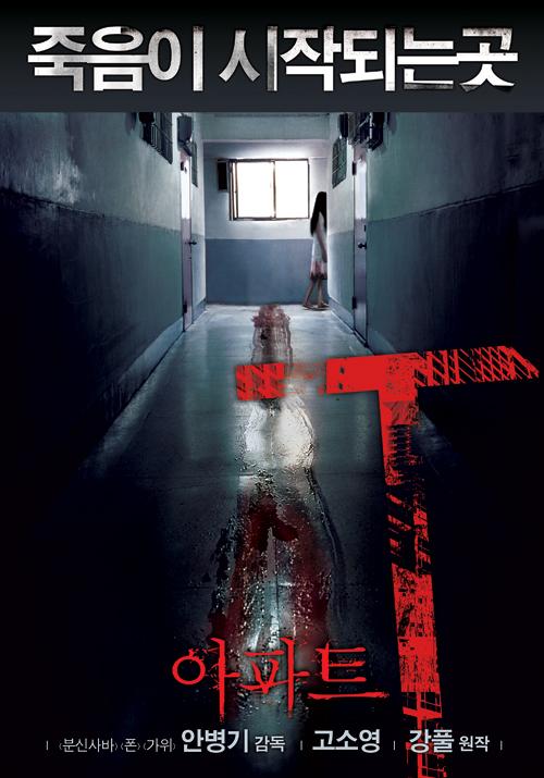 办公室激情电影韩国,办公室韩国恐怖电影