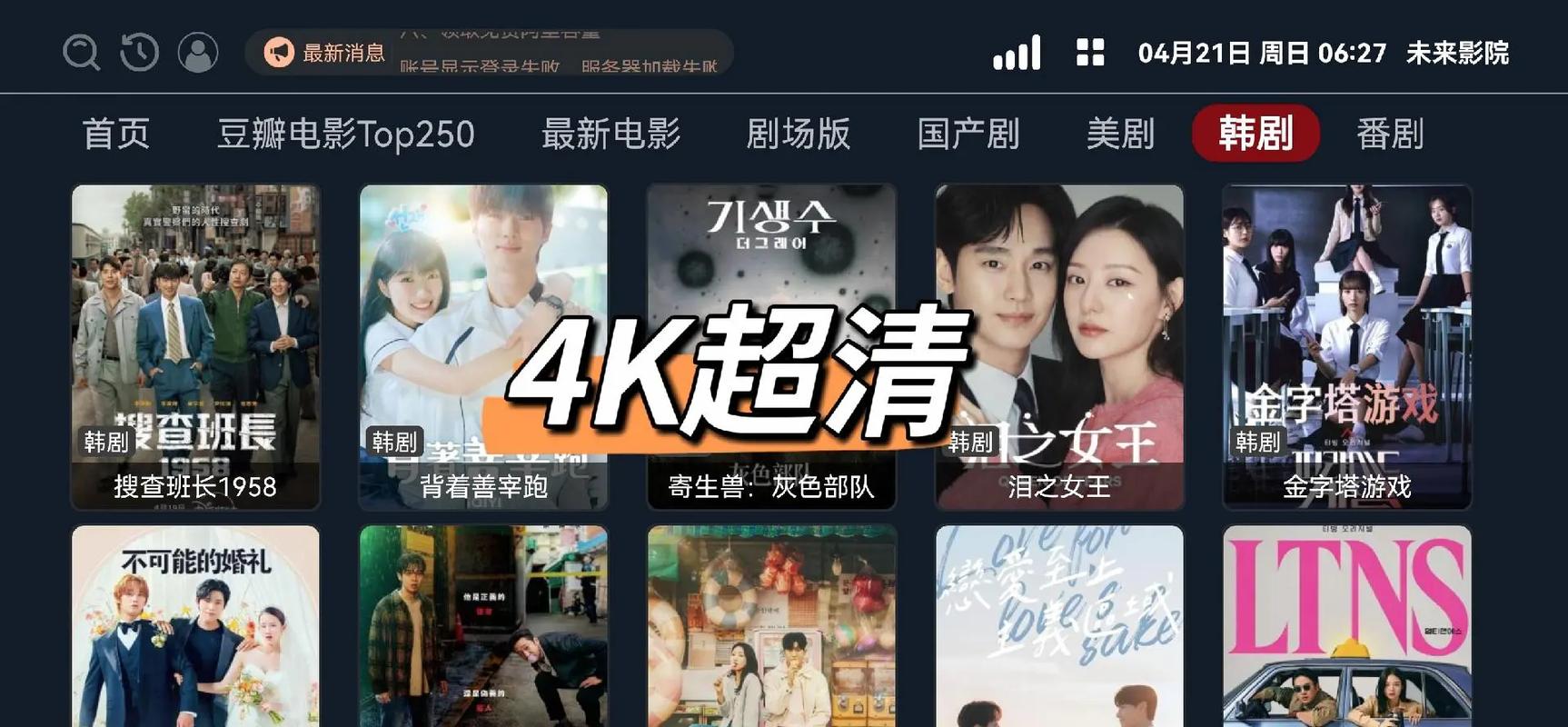 影视大全高清免费高清版,影视大全高清免费高清版芒果电视剧