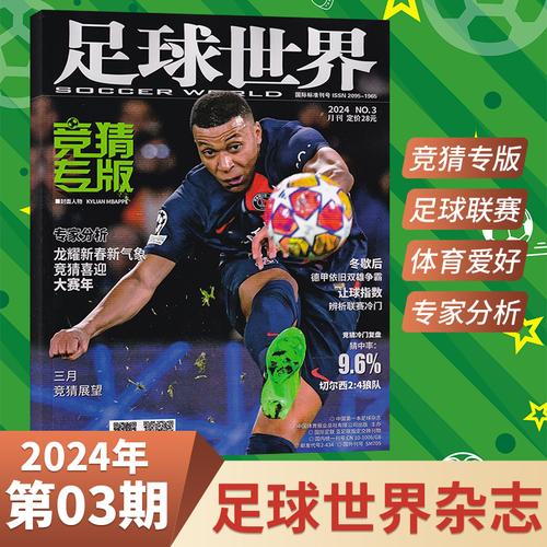 全体育期刊官网,全体育期刊官网2020第21期收录