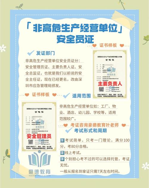 全国运输,全国运输企业主要负责人和安全管理员