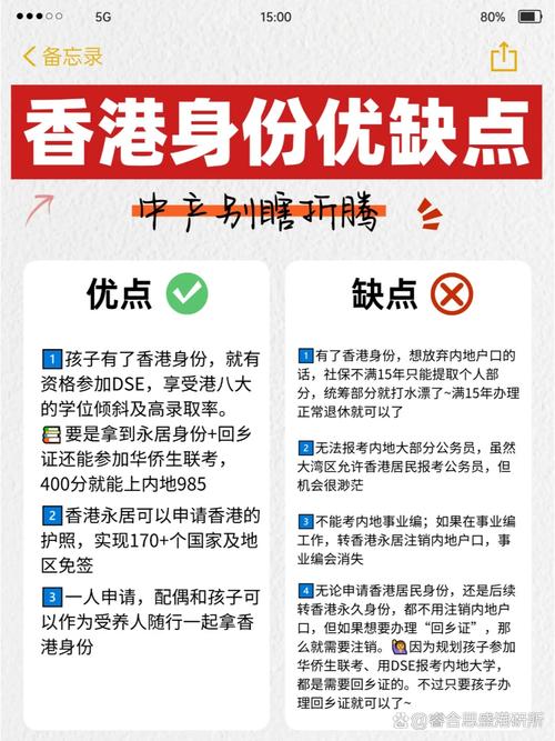 香港内部公开资料最准确的是,香港内部公开资料最准确的是什么