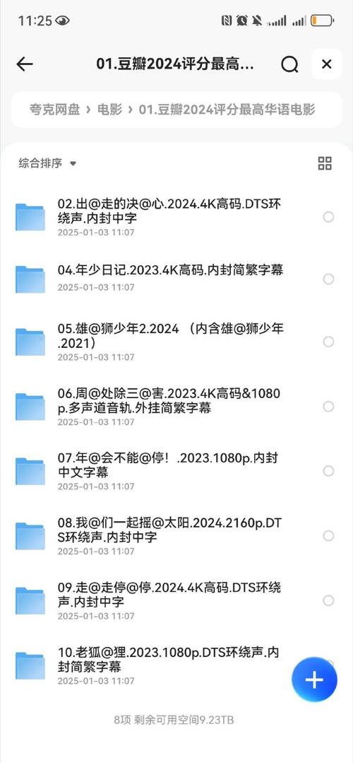 豆瓣评分排行榜电影,豆瓣评分排行榜电影2024