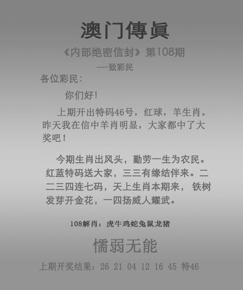 2023新奥开码全部记录,新奥六开彩开奖结果2020
