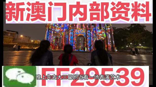 澳门六和彩开奖结果资料查询今天,2025年澳门今晚开奖号码