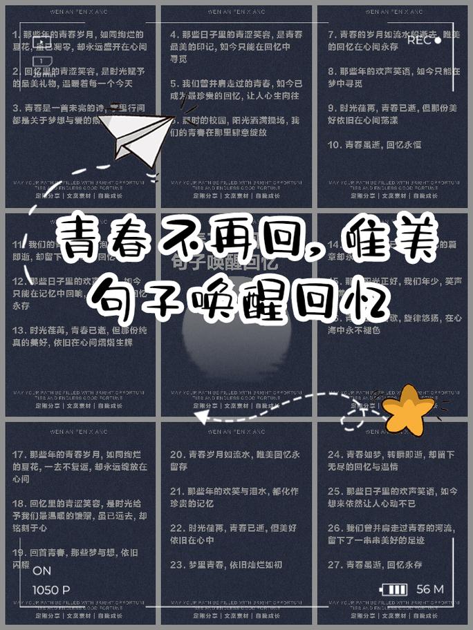 青春的三段回忆,青春的三段回忆在线观看