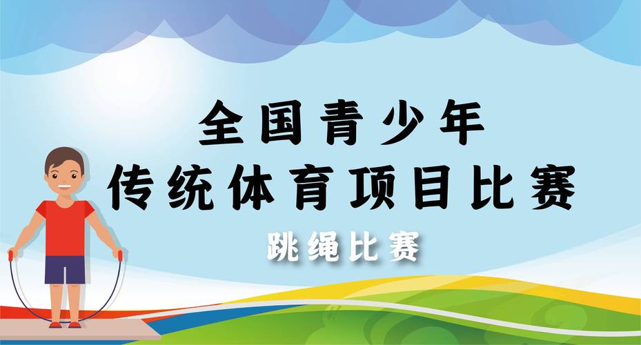 体育比赛赛果,体育比赛赛果查询