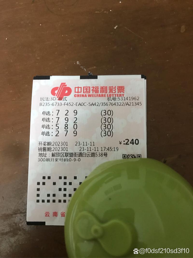 今日全国开奖结果,今日全国开奖结果3d