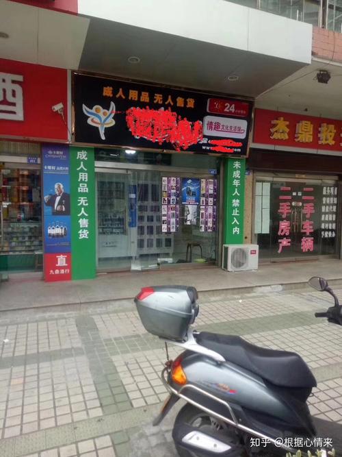 成人用品女性专卖店,成人用品女性专卖店地址
