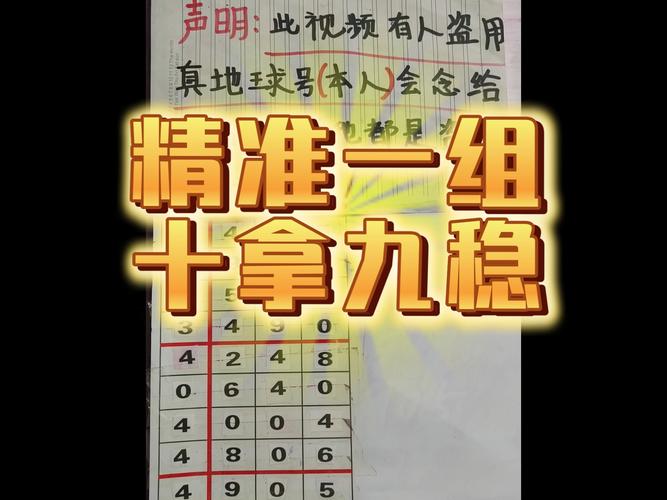 今日3d预测最新最准,今日3d预测最新最准302期