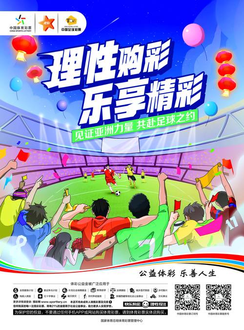 体育赛事竞猜,体育赛事竞猜合法吗