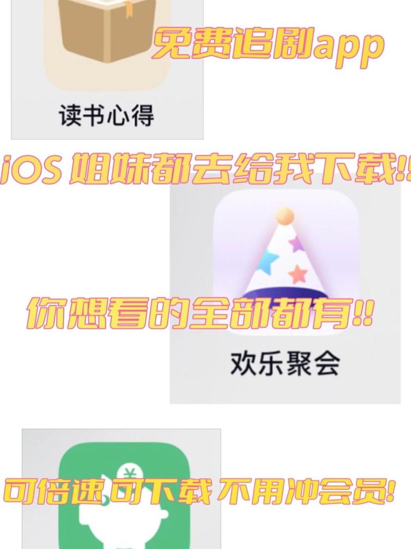 不需要vip的追剧软件下载,不需要vip的追剧软件下载苹果版安装
