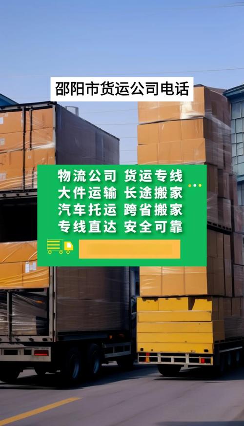 全国货运物流,全国货运物流叫车平台