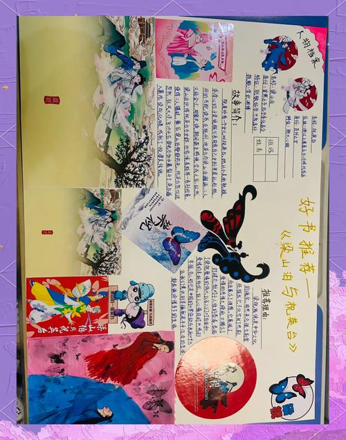 梁山伯与祝英台,梁山伯与祝英台的故事