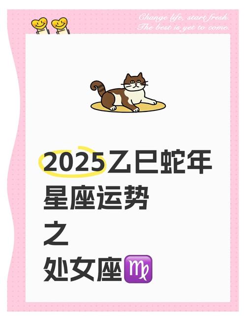 处女座运势今日最准,处女座运势今日查询