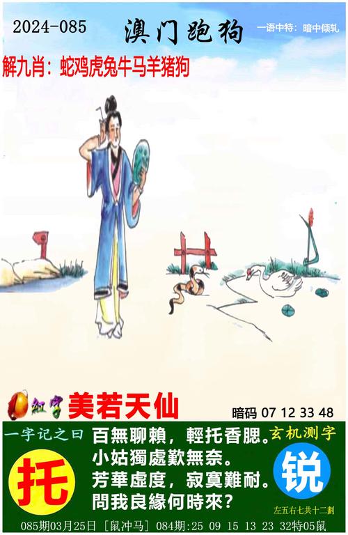 新澳特精准资料,澳门新彩
