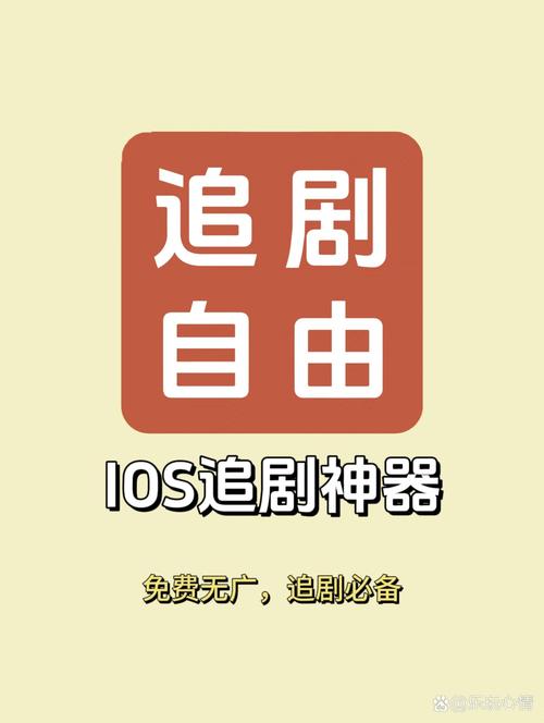 首播影院在线免费观看电视剧,首播影院追剧神器