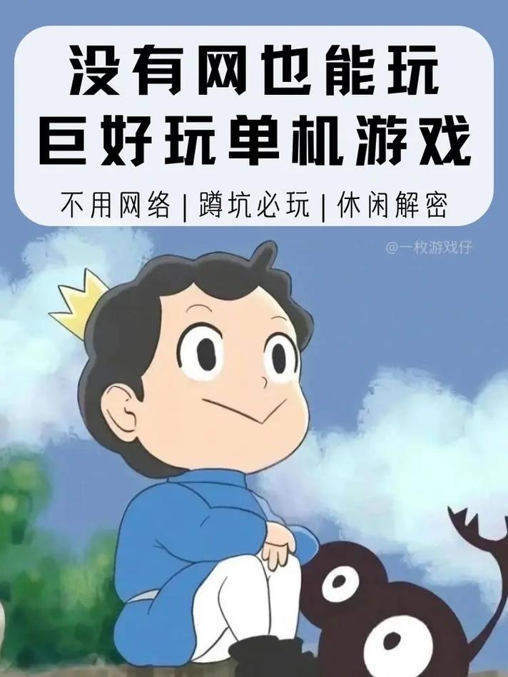 不用网络的双升游戏,不用网络的双升游戏有哪些