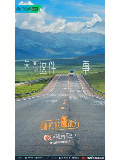 灿烂的前行在线观看免费高清,灿烂的前行在线观看免费高清版