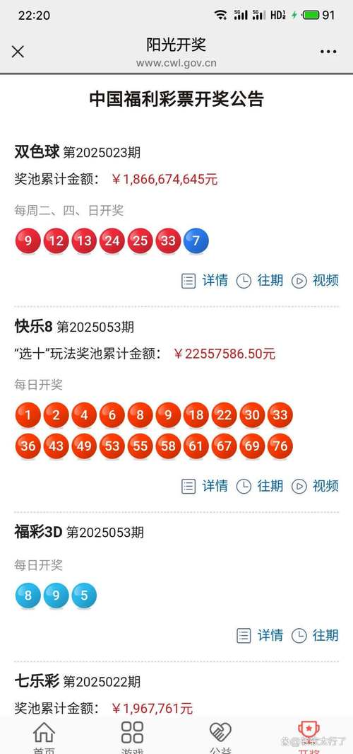 全国开奖查,全国开奖查询