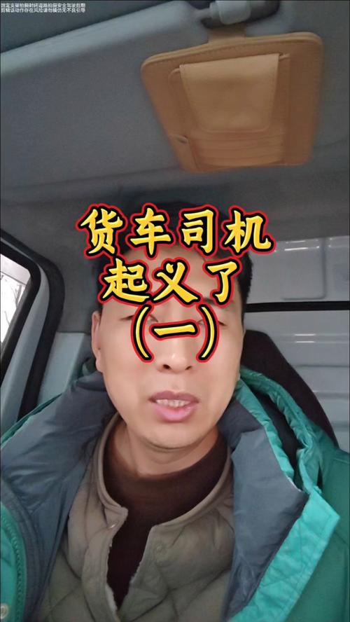 有方货运,有方货运司机好干吗现在