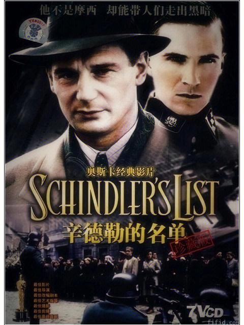 辛德勒的名单,辛德勒的名单电影免费高清在线观看