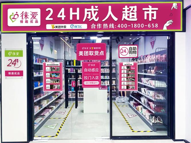 成人用品店价格多少,成人用品店价格多少合适