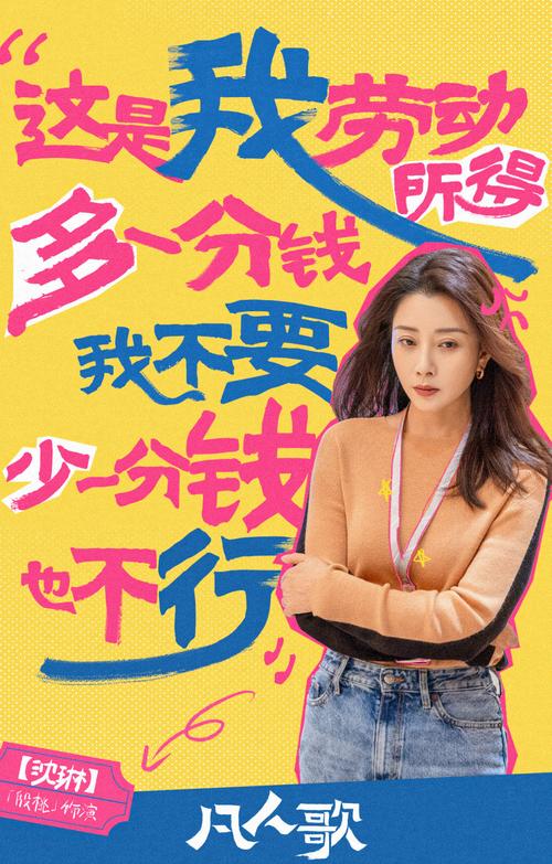 凡人故事电视剧免费播放全集,凡人故事电视剧免费播放全集高清