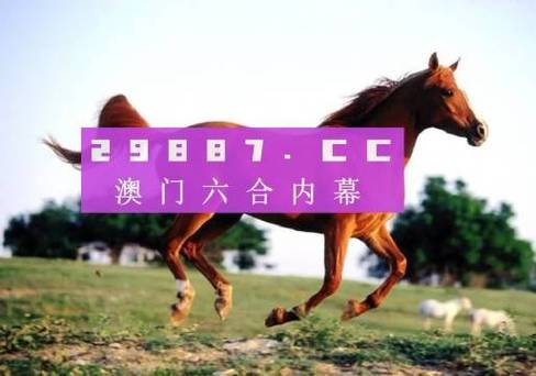 今晚澳门特马开什么数,今晚澳门特马开什么数请百度告诉我