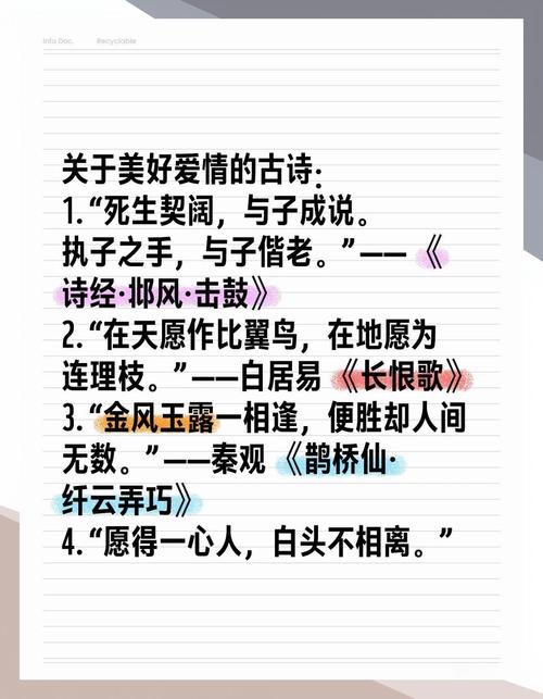 新关于爱情的诗句,新关于爱情的诗句有哪些