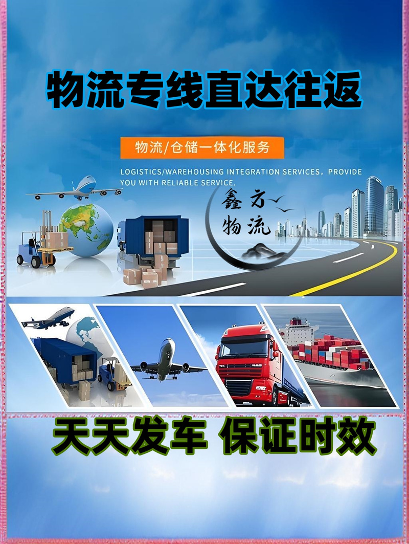 公路运输物流,公路运输物流专线