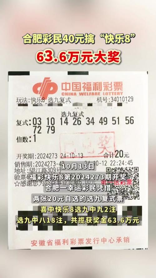 快乐八开奖开奖结果,八开奖结果今晚快乐八开奖开奖结果