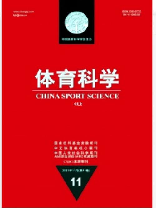 中文体育类期刊,中文体育类期刊有哪些