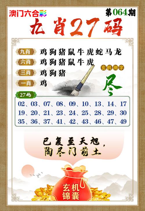 澳门平特3连肖多少倍,澳门平特网(复式连)已连